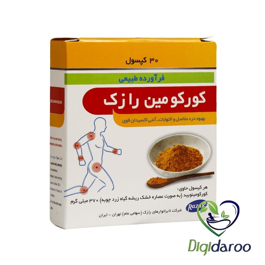 کپسول کورکومین رازک 30 عددی