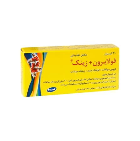 کپسول فولایرون و زینک رازک 30 عددی — تصویر ۱۰