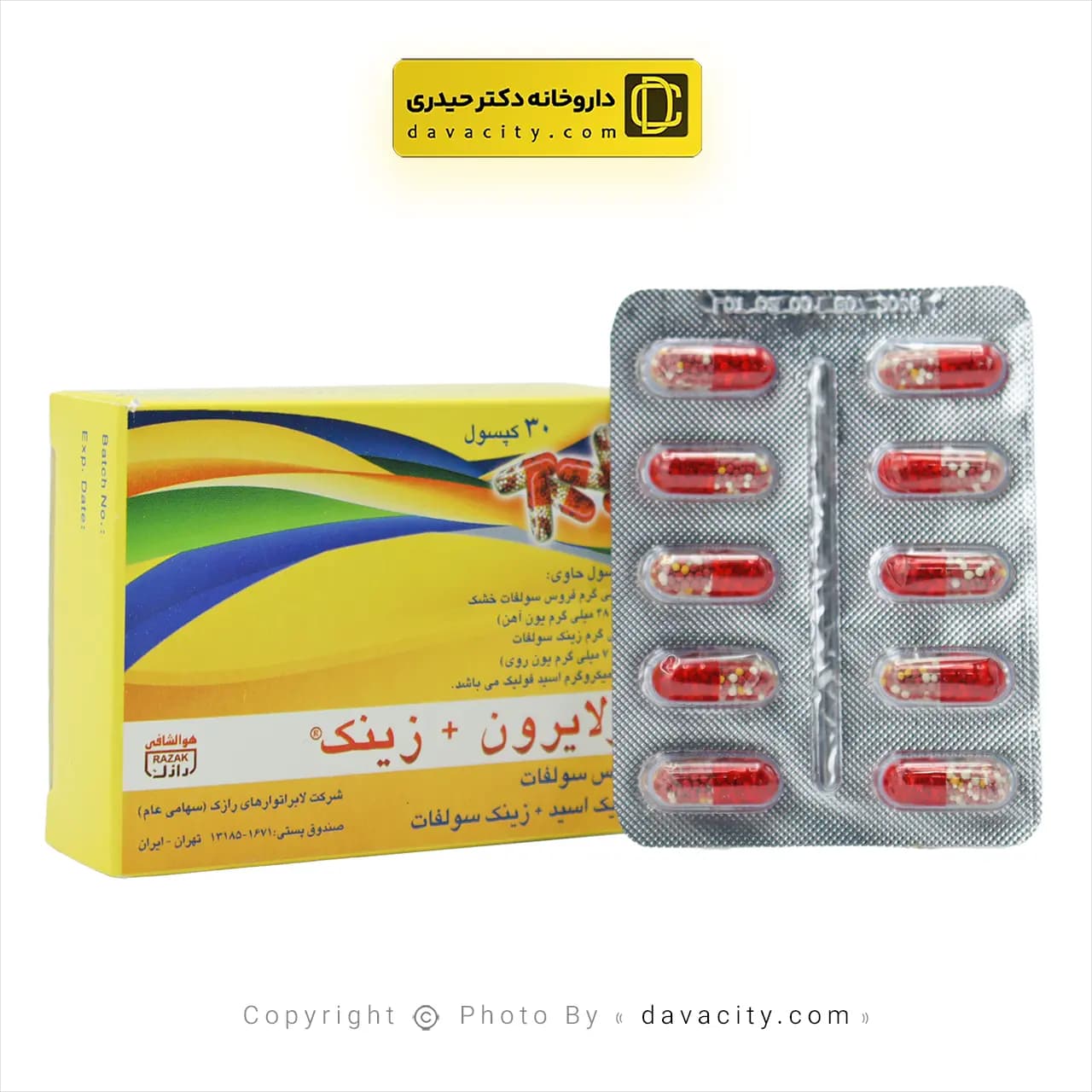کپسول فولایرون و زینک رازک 30 عددی — تصویر ۷