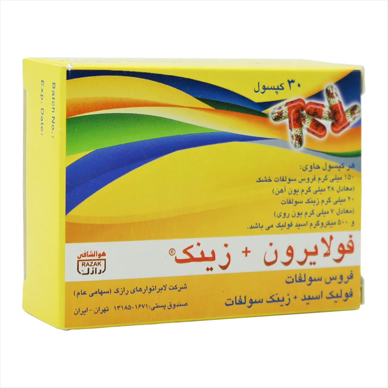 کپسول فولایرون و زینک رازک 30 عددی — تصویر ۴