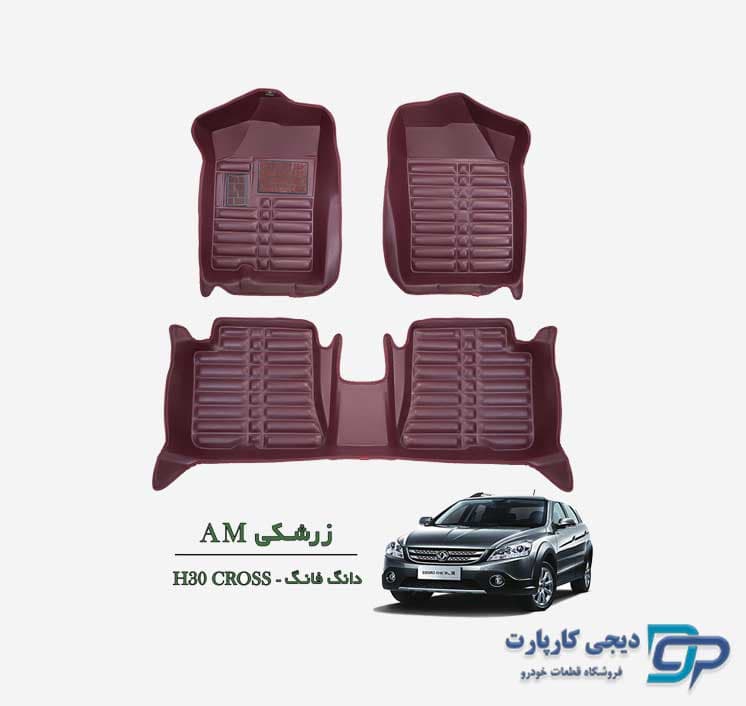 کفپوش پنج بعدی AM دانگ فنگ H30 کراس — تصویر ۵