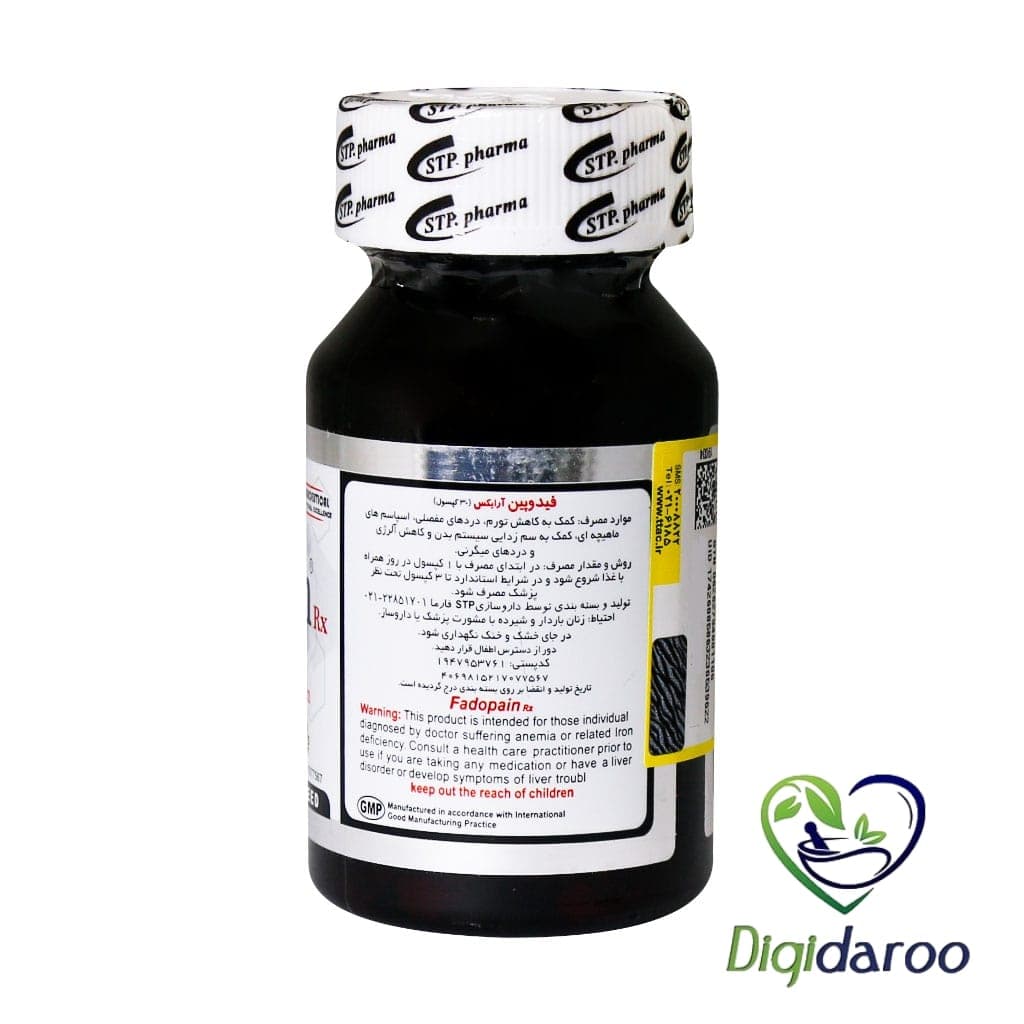 کپسول فیدوپین آرایکس اس تی پی فارما 30 عددی — تصویر ۷