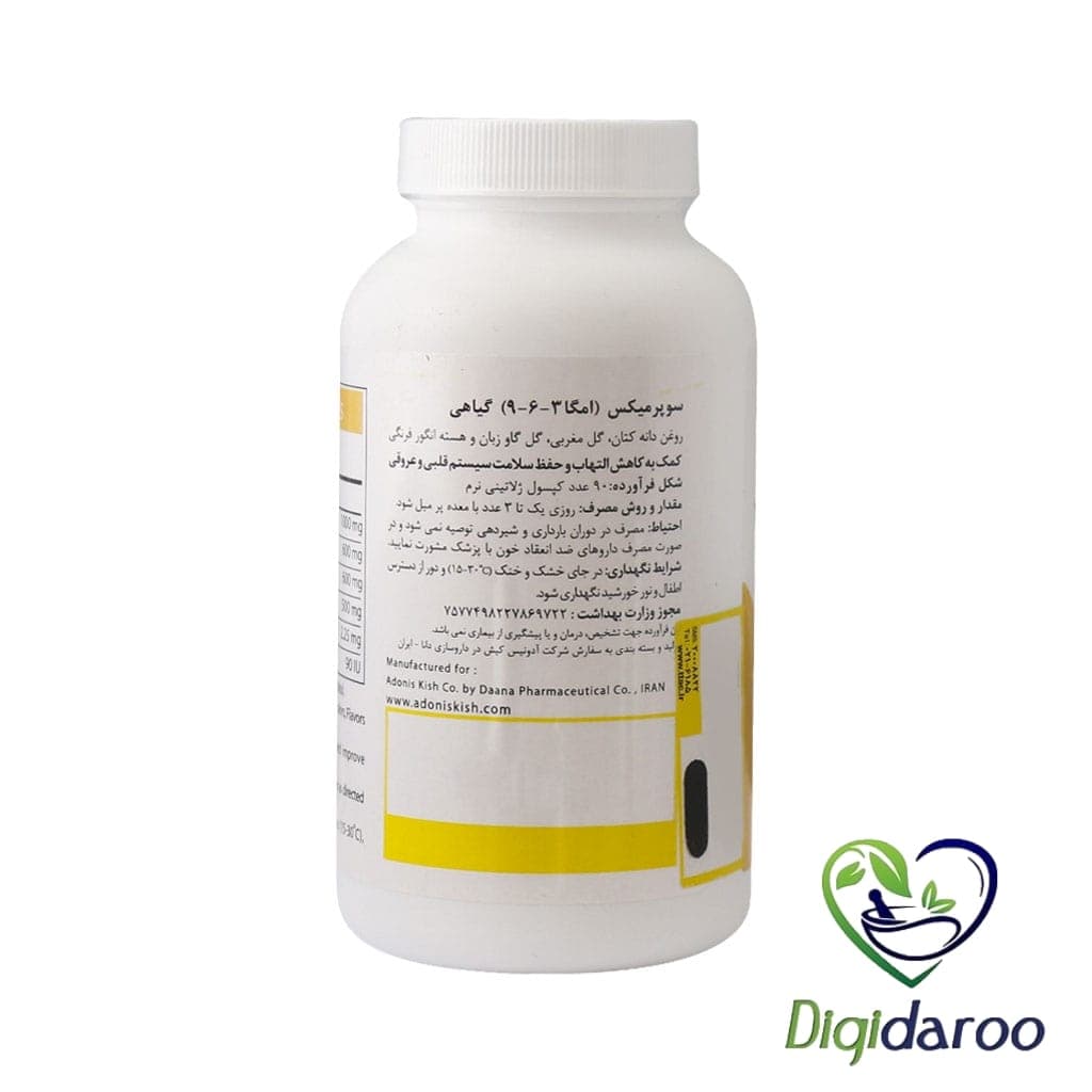 سافت ژل سوپر میکس آنتی ایجینگ 90 عددی — تصویر ۸