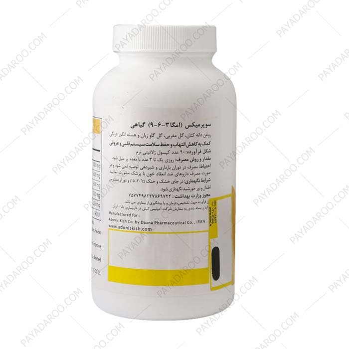 سافت ژل سوپر میکس آنتی ایجینگ 90 عددی — تصویر ۹