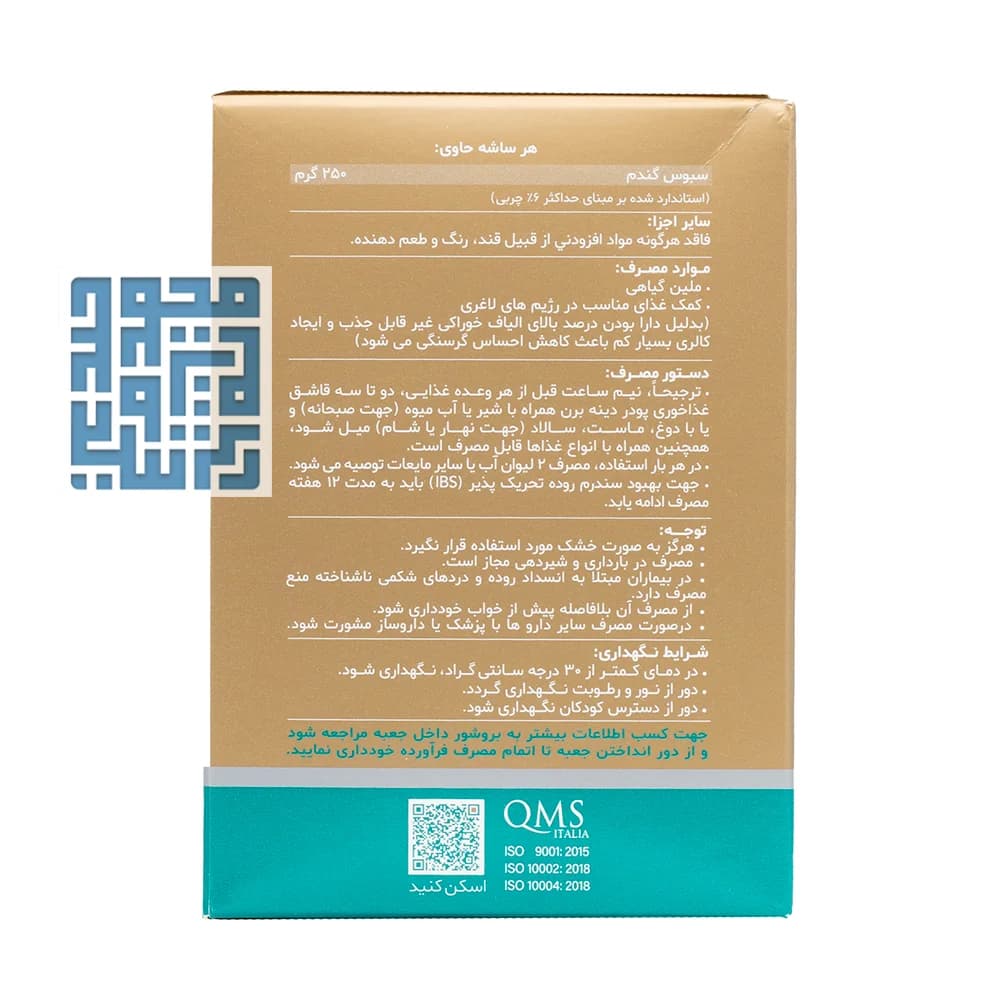 پودر دینه برن دینه ۲۵۰ گرمی — تصویر ۶