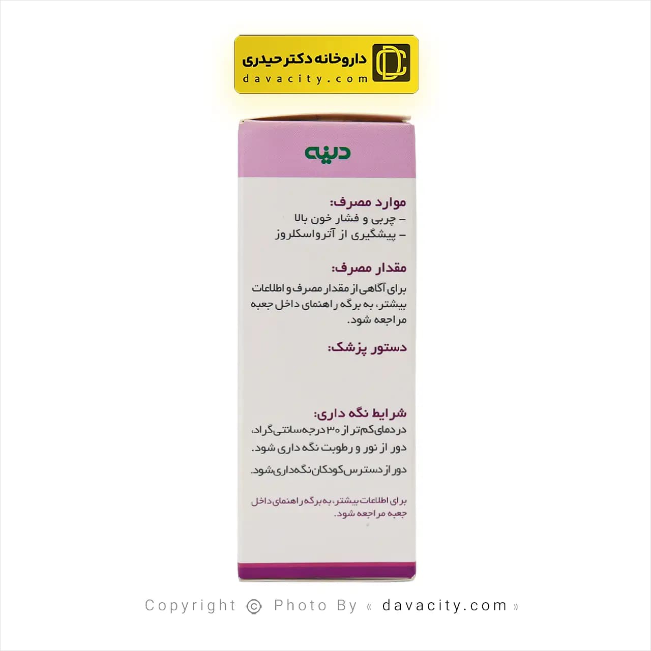 قرص آلیوم اس دینه 50 عددی — تصویر ۱۰