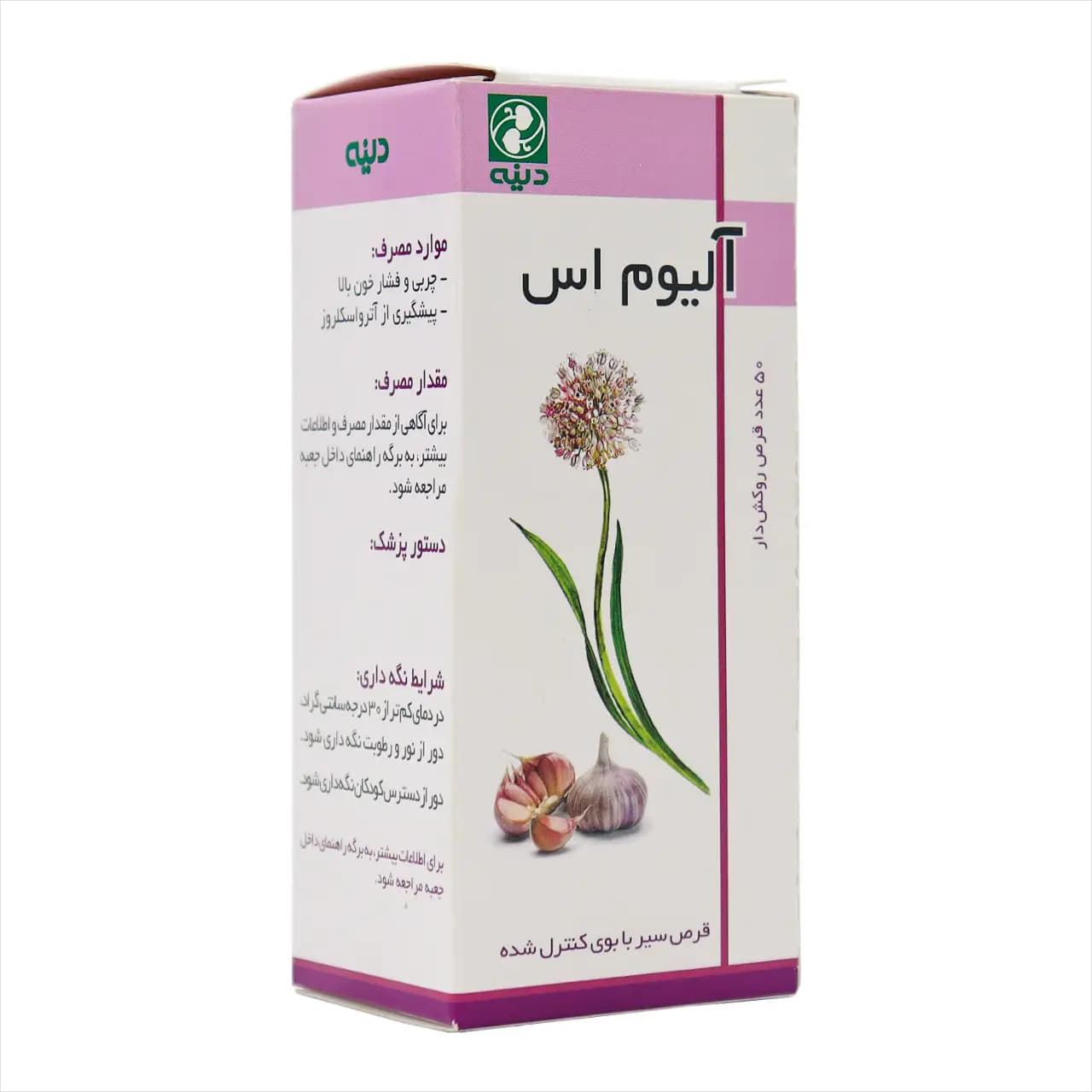 قرص آلیوم اس دینه 50 عددی — تصویر ۸
