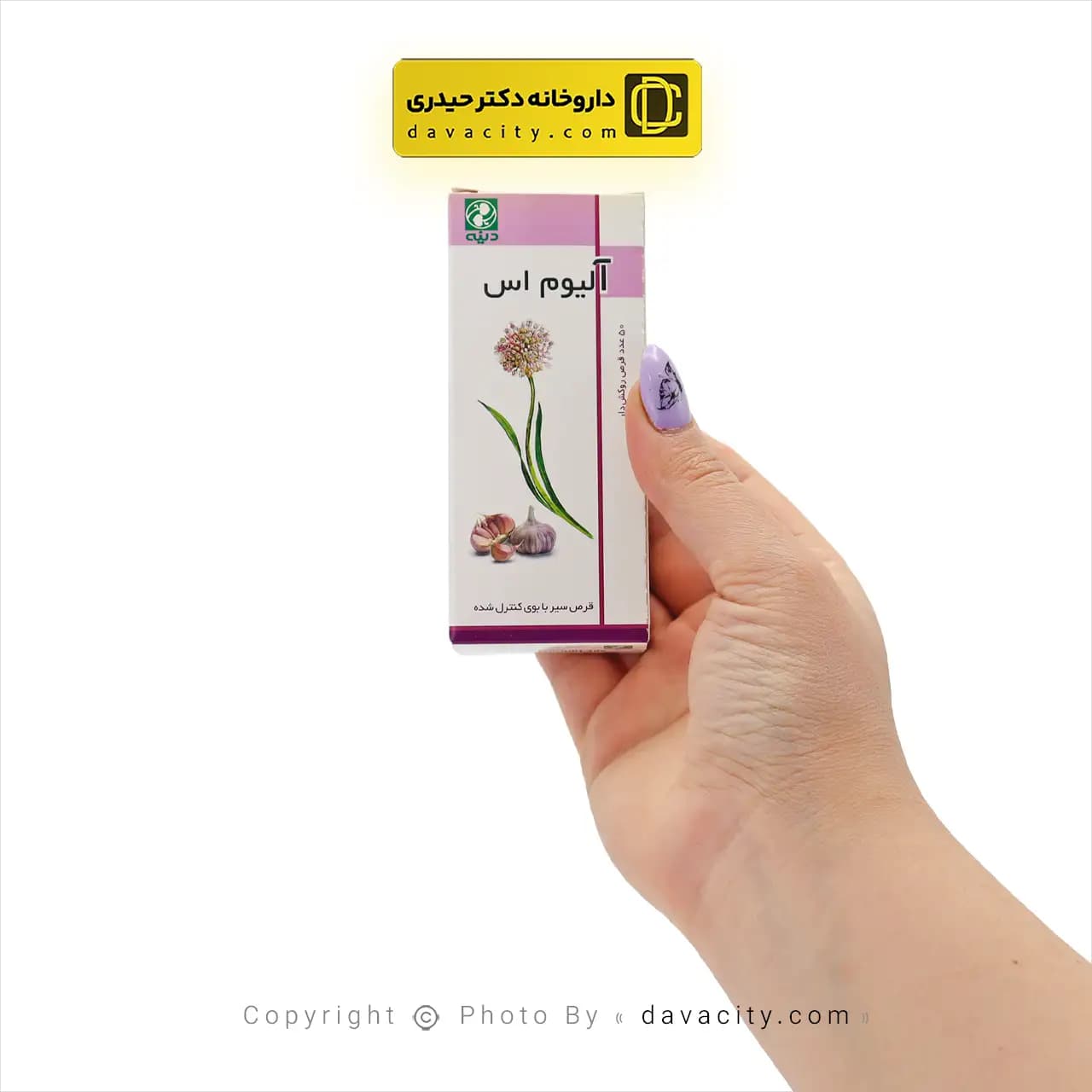 قرص آلیوم اس دینه 50 عددی — تصویر ۹