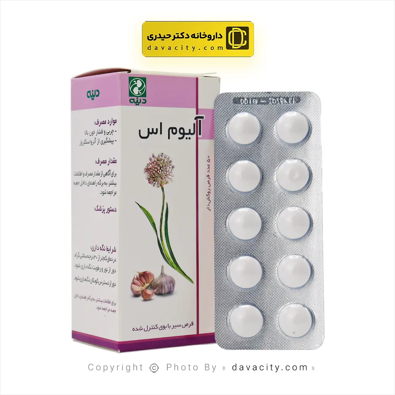 قرص آلیوم اس دینه 50 عددی — تصویر ۱۱