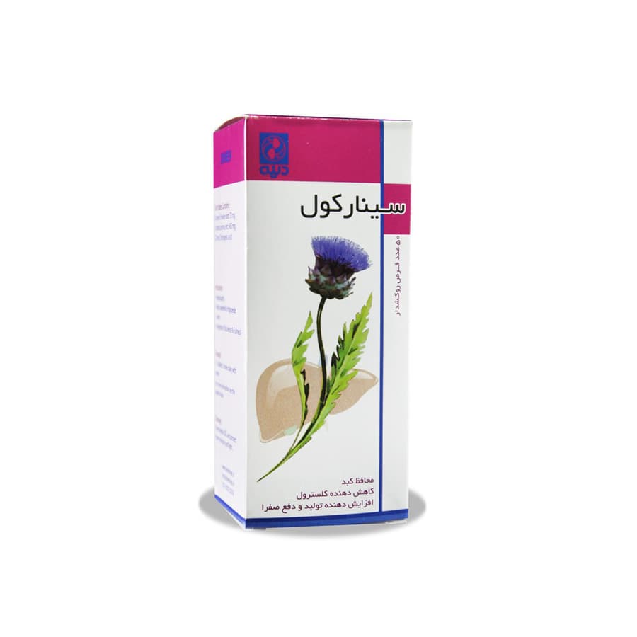 قرص سینارکول دینه ۵۰ عددی — تصویر ۶
