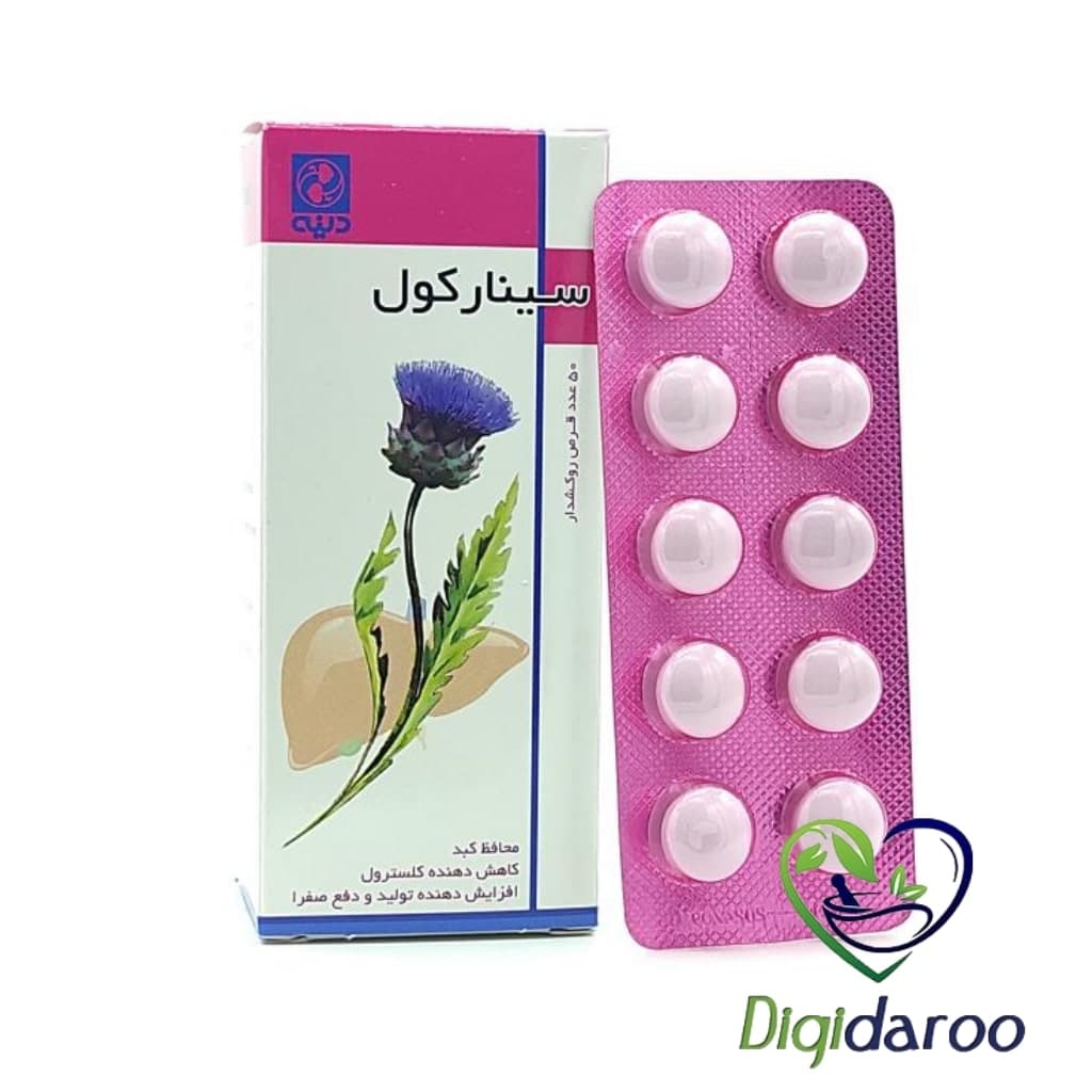 قرص سینارکول دینه ۵۰ عددی — تصویر ۳