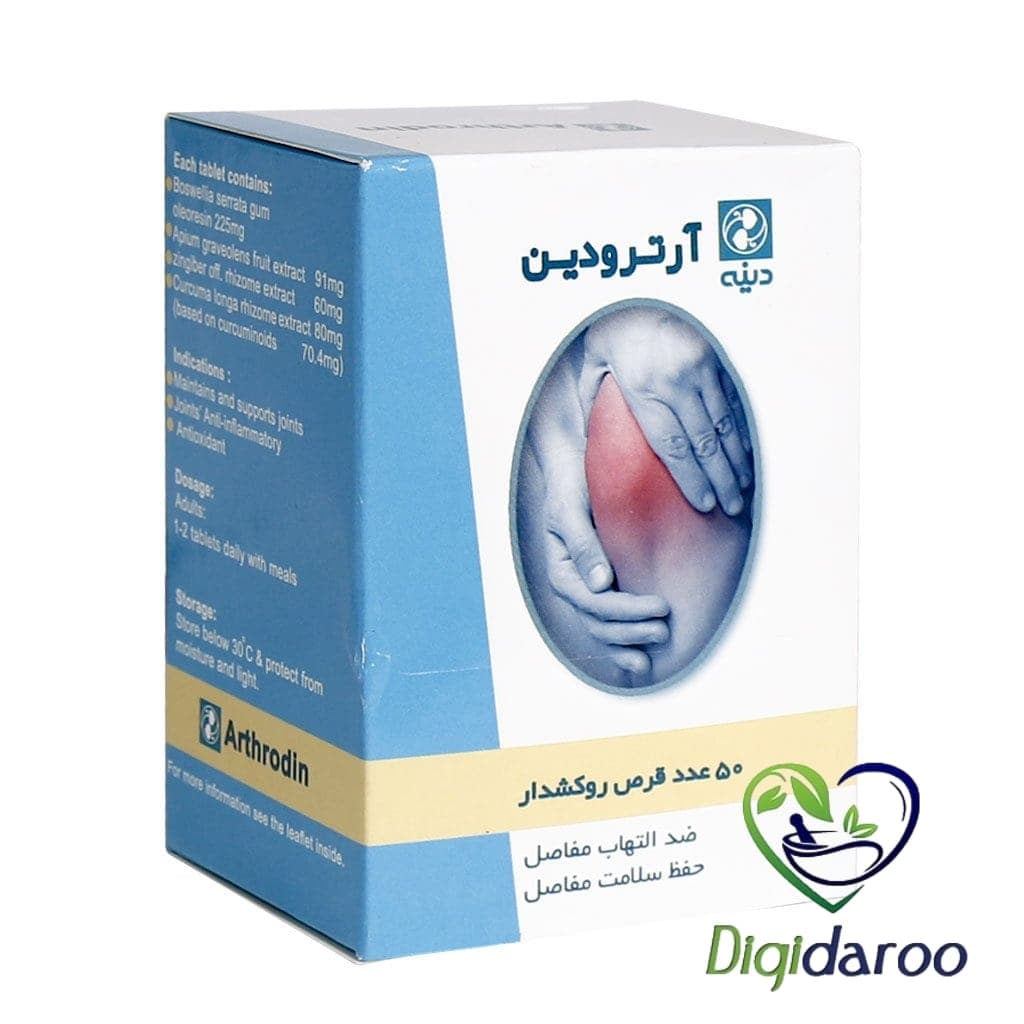 قرص آرترودین دینه 50 عددی — تصویر ۴