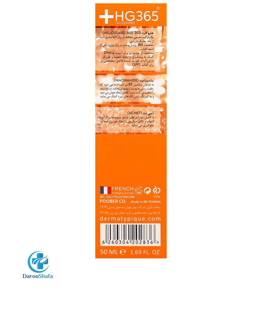 فلوئید ضد آفتاب بژ روشن SPF 50 درماتیپیک — تصویر ۸