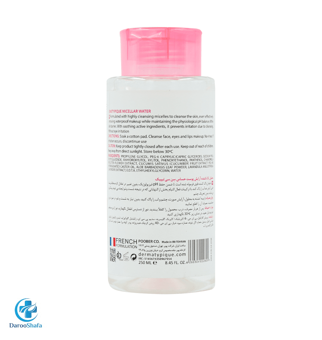 پاک کننده آرایش سن سی تیپیک 250 میل درماتیپیک — تصویر ۵