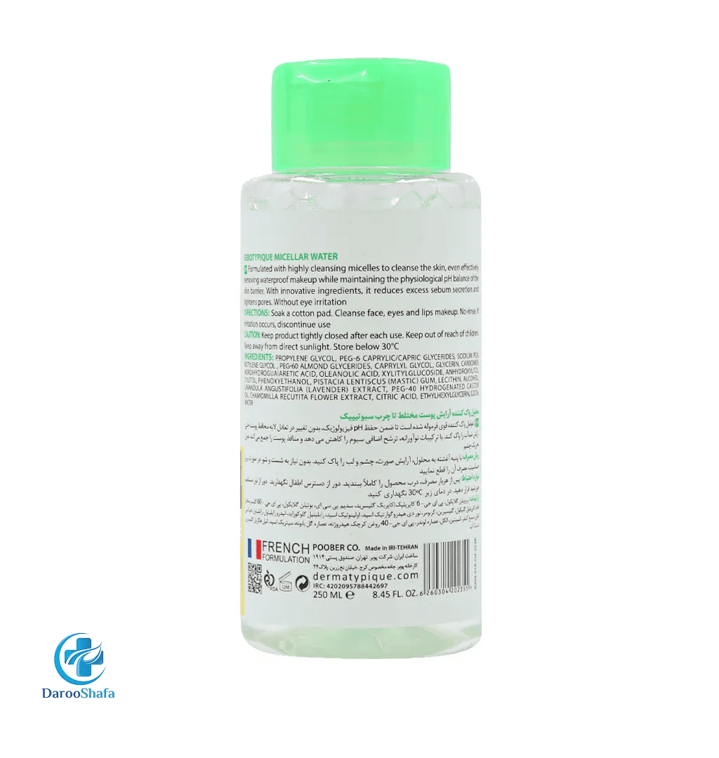 پاک کننده آرایش سبوتیپیک 250 میل درماتیپیک — تصویر ۵