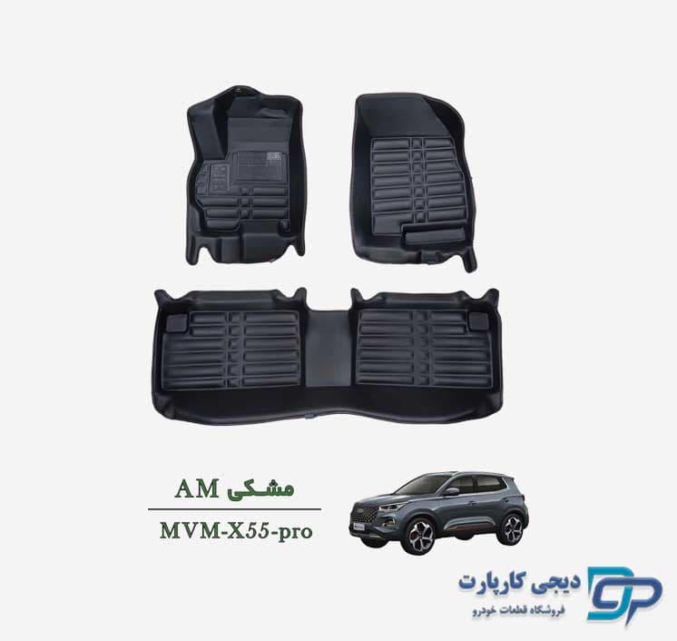 کفپوش خودرو پنج بعدی AM ام وی ام MVM X55 — تصویر ۳