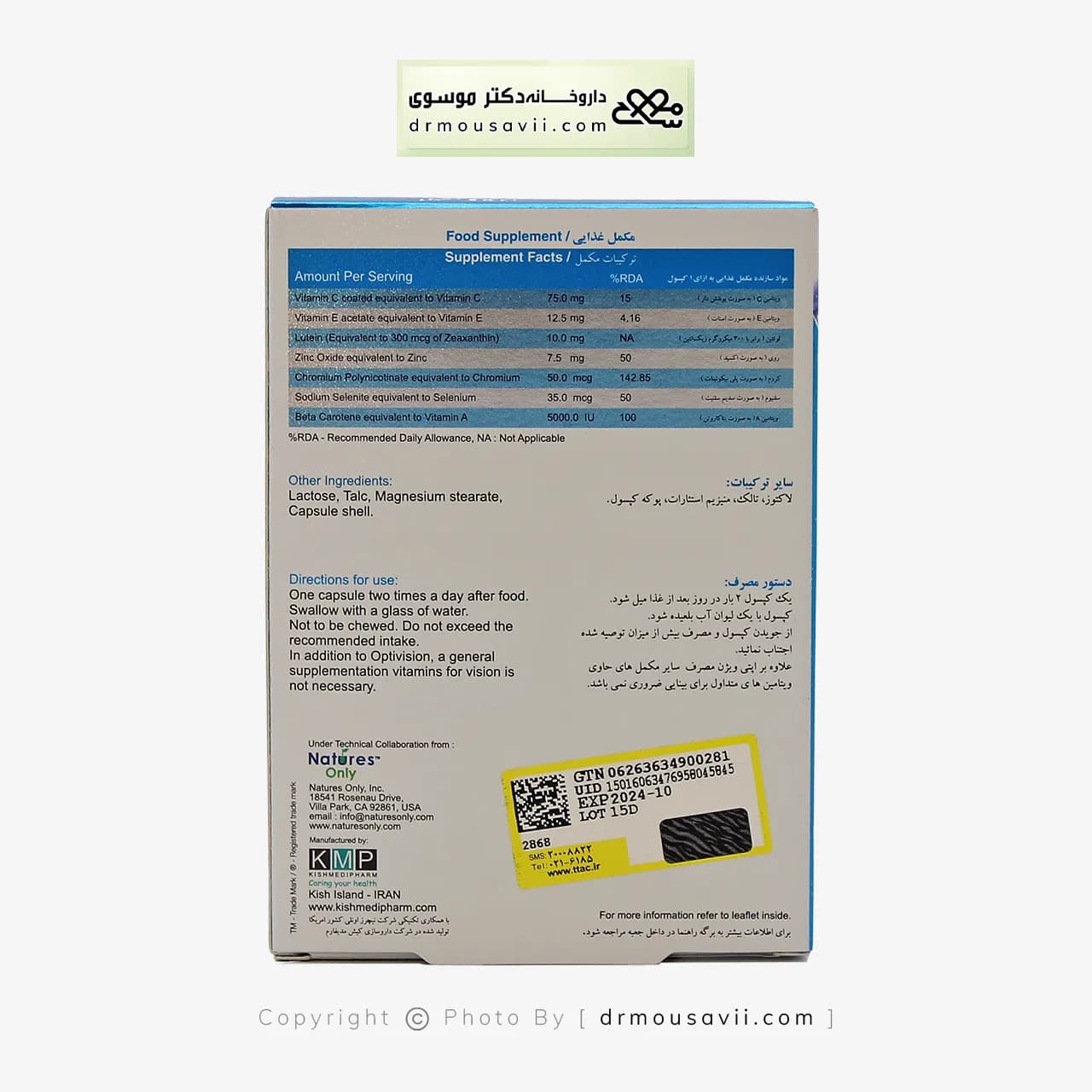 کپسول اپتی ویژن نیچرز اونلی 30 عددی — تصویر ۷