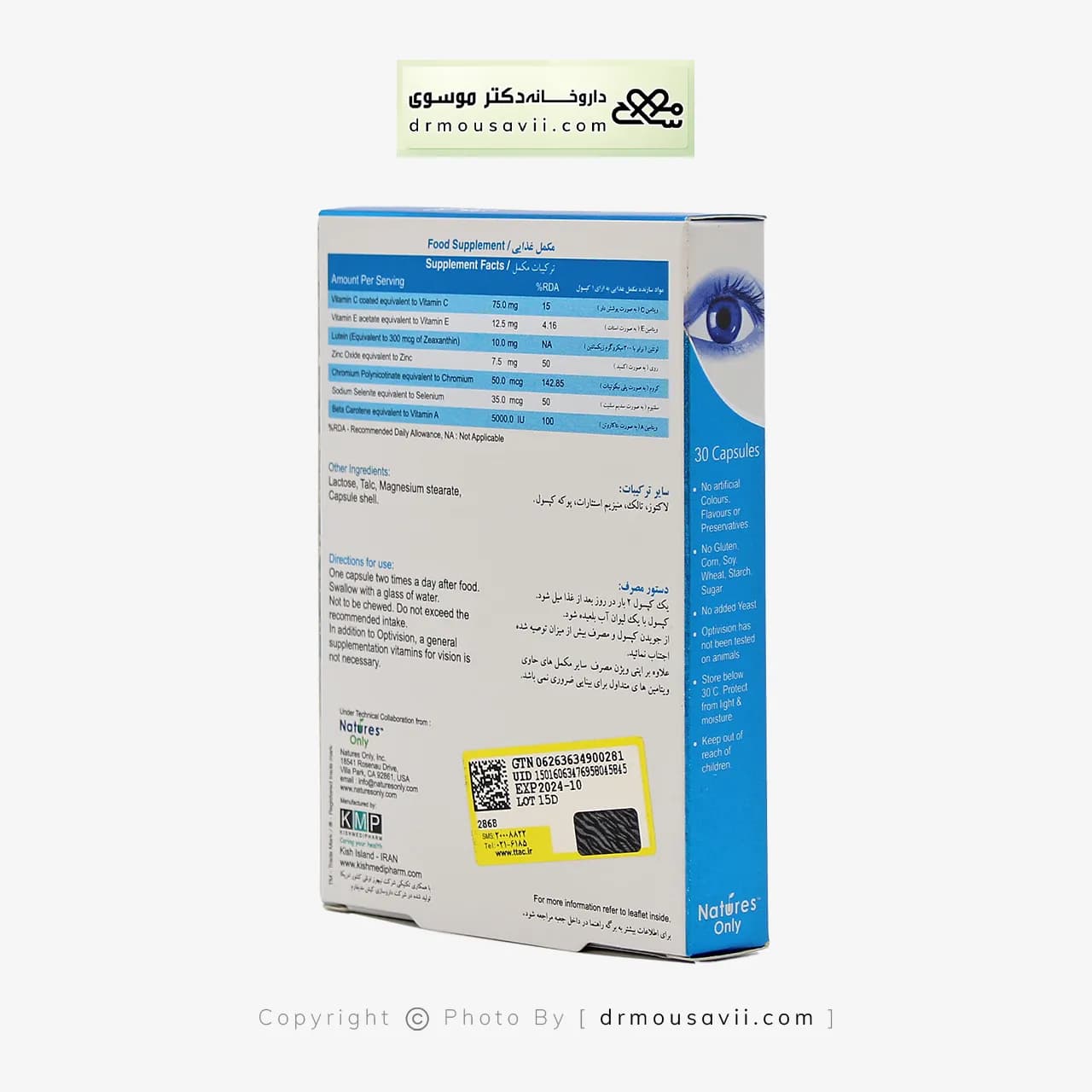 کپسول اپتی ویژن نیچرز اونلی 30 عددی — تصویر ۸