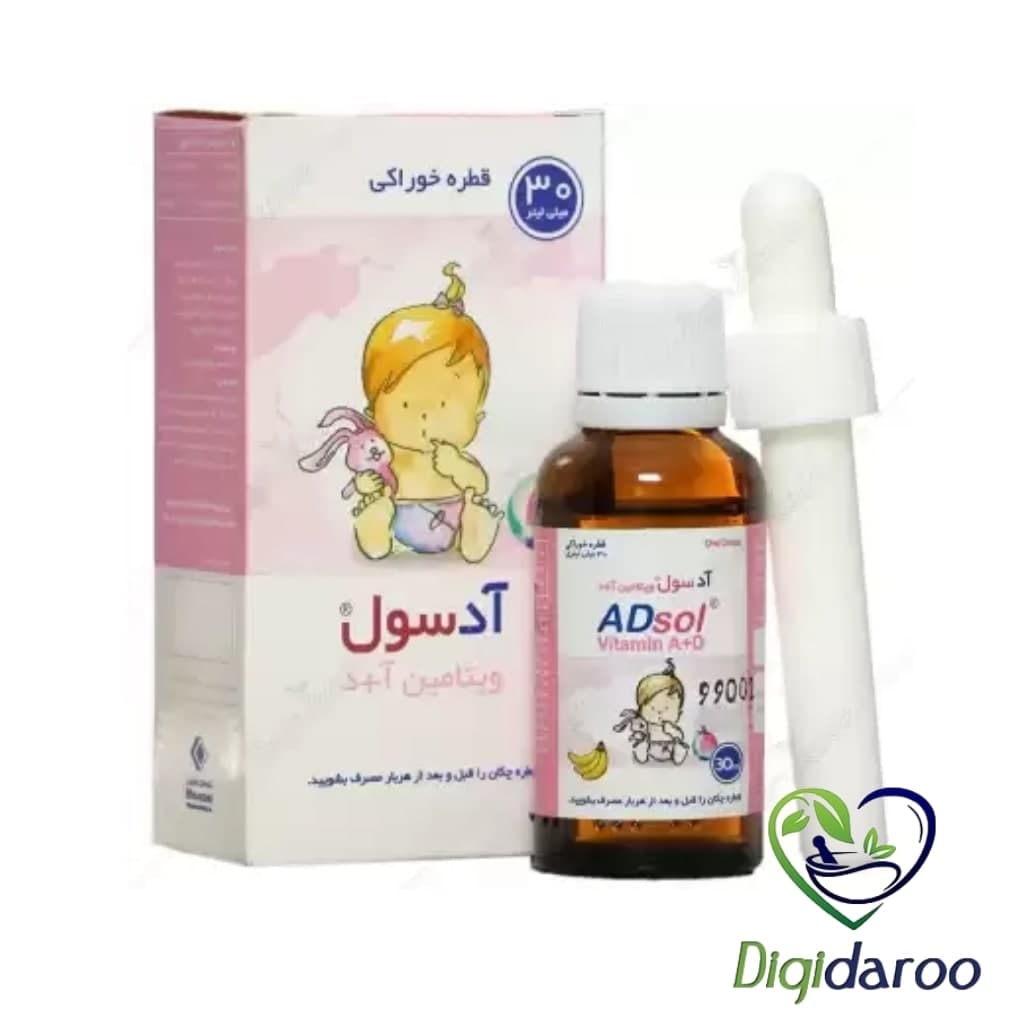 قطره ویتامین آ د آدسول خوارزمی 30 میلی لیتری