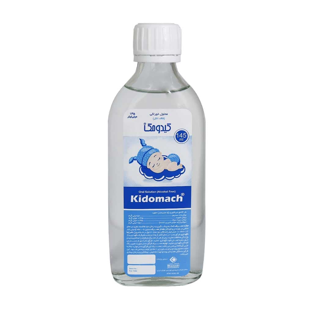 محلول خوراکی کیدومک خوارزمی 145 میلی لیتری — تصویر ۴