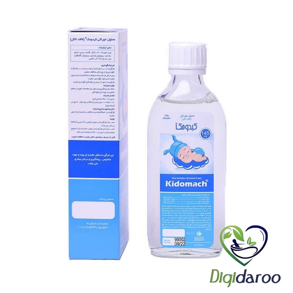 محلول خوراکی کیدومک خوارزمی 145 میلی لیتری — تصویر ۶