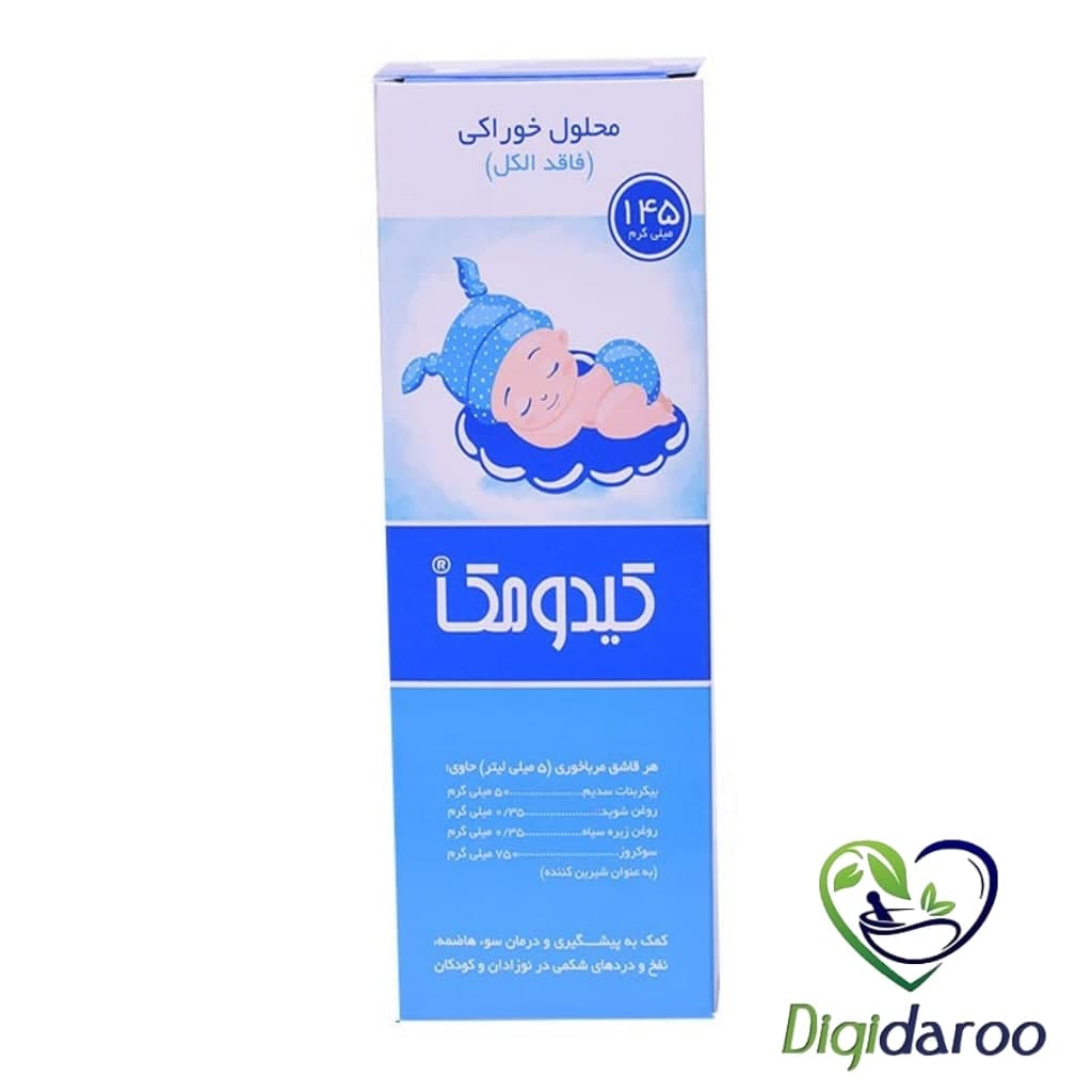 محلول خوراکی کیدومک خوارزمی 145 میلی لیتری — تصویر ۳