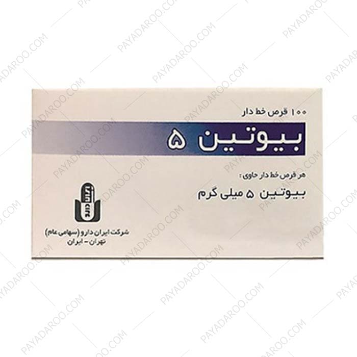 قرص بیوتین 5 میلی گرمی ایران دارو 100 عددی — تصویر ۳