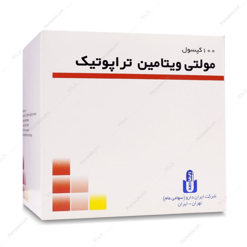 کپسول مولتی ویتامین تراپوتیک ایران دارو 100 عددی — تصویر ۴