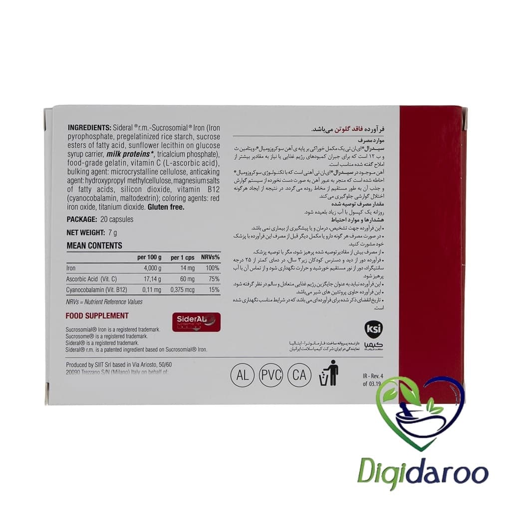کپسول سیدرال (SiderAL) فارمانوترا ۲۰ عددی — تصویر ۵