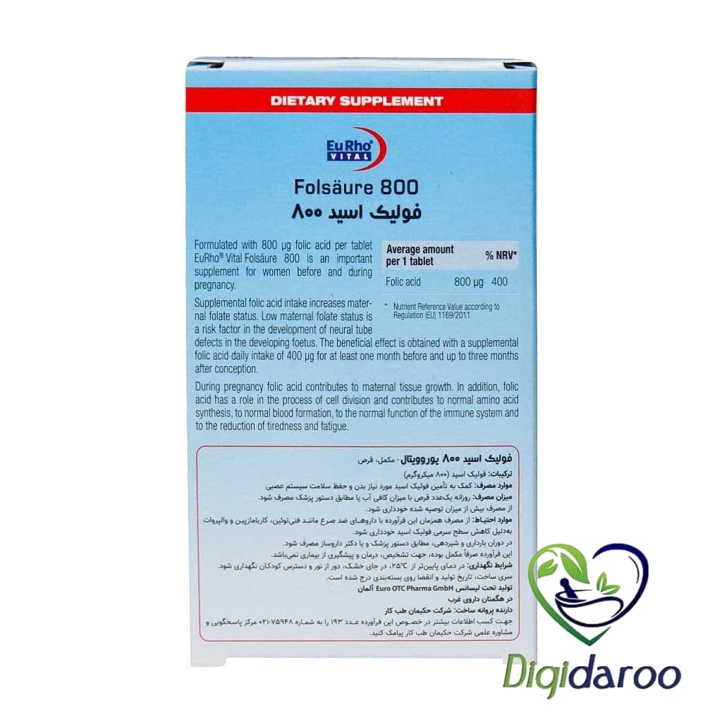 کپسول فولیک اسید 800 میکروگرم یوروویتال ۶۰ عددی — تصویر ۶