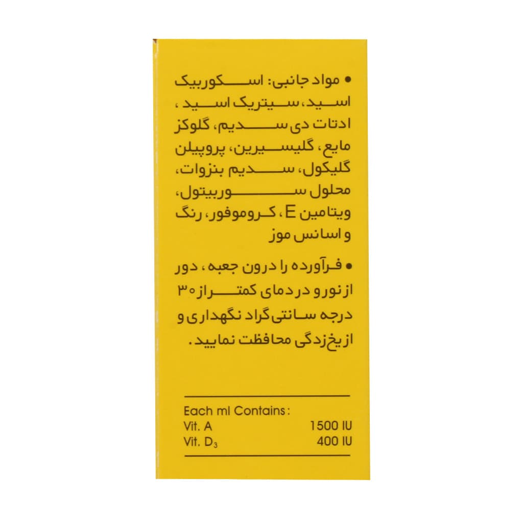 قطره آدوکید الحاوی 15 میلی لیتری — تصویر ۷