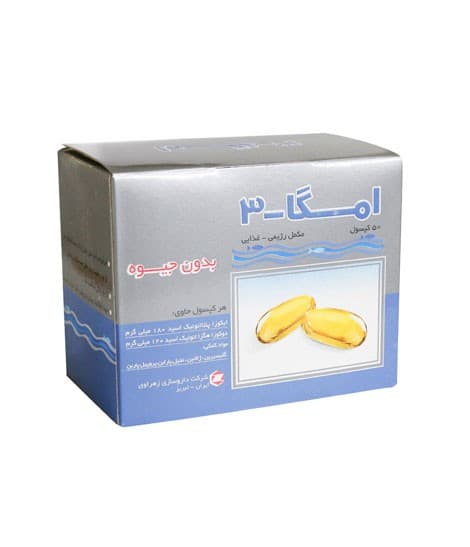 کپسول امگا 3 بدون جیوه زهراوی 50 عددی — تصویر ۶