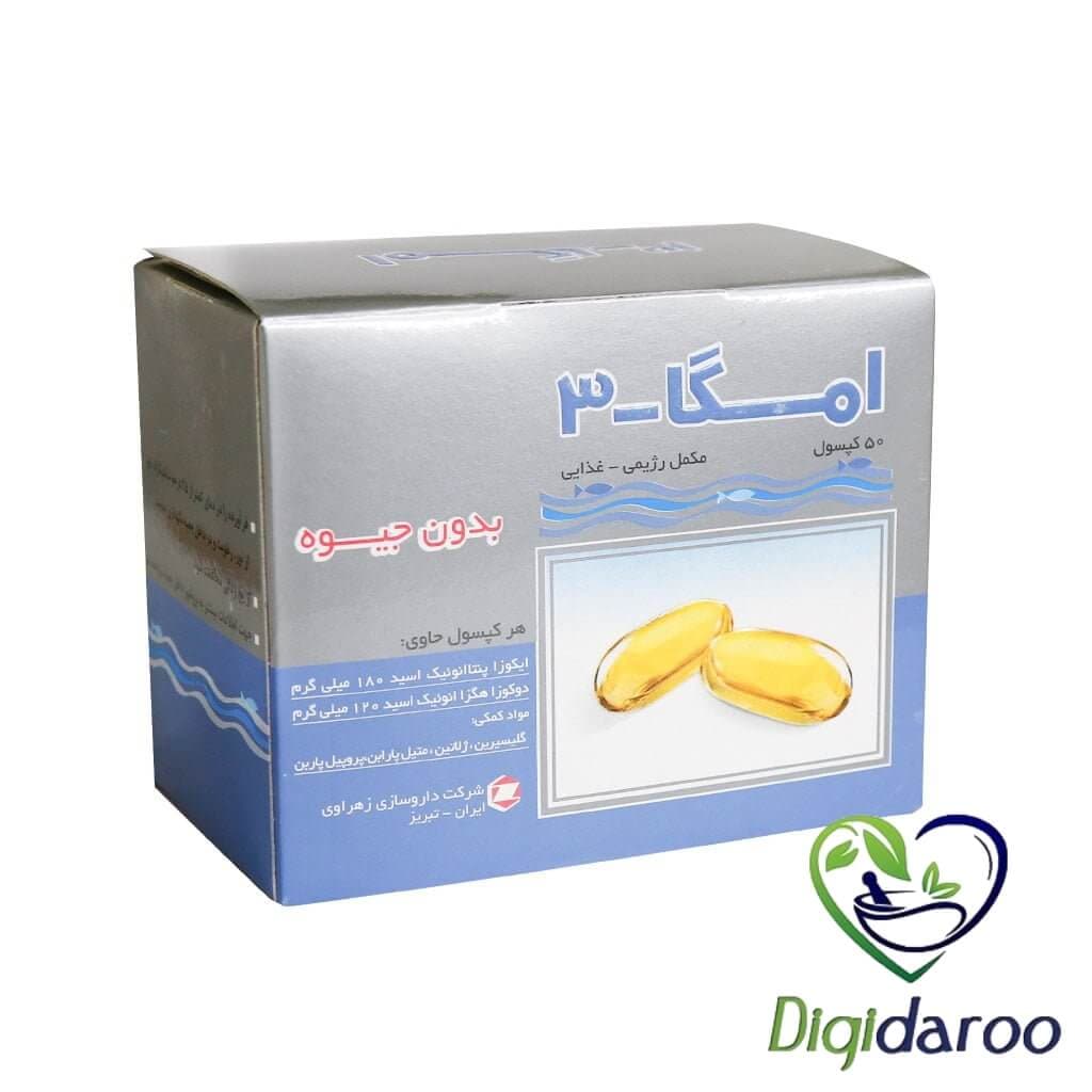 کپسول امگا 3 بدون جیوه زهراوی 50 عددی