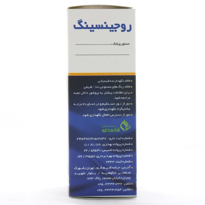 کپسول روجینسینگ قائم دارو 30 عددی — تصویر ۱۰