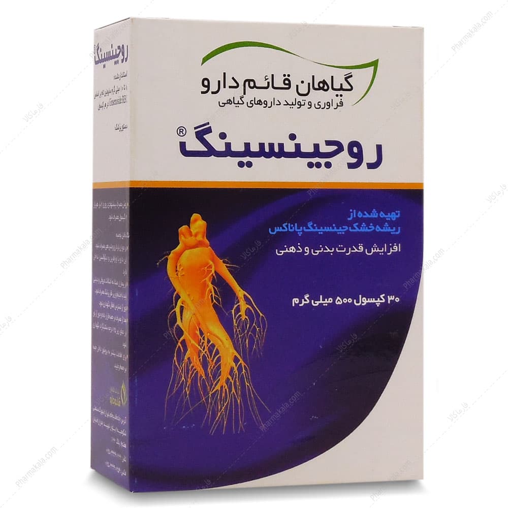 کپسول روجینسینگ قائم دارو 30 عددی — تصویر ۴
