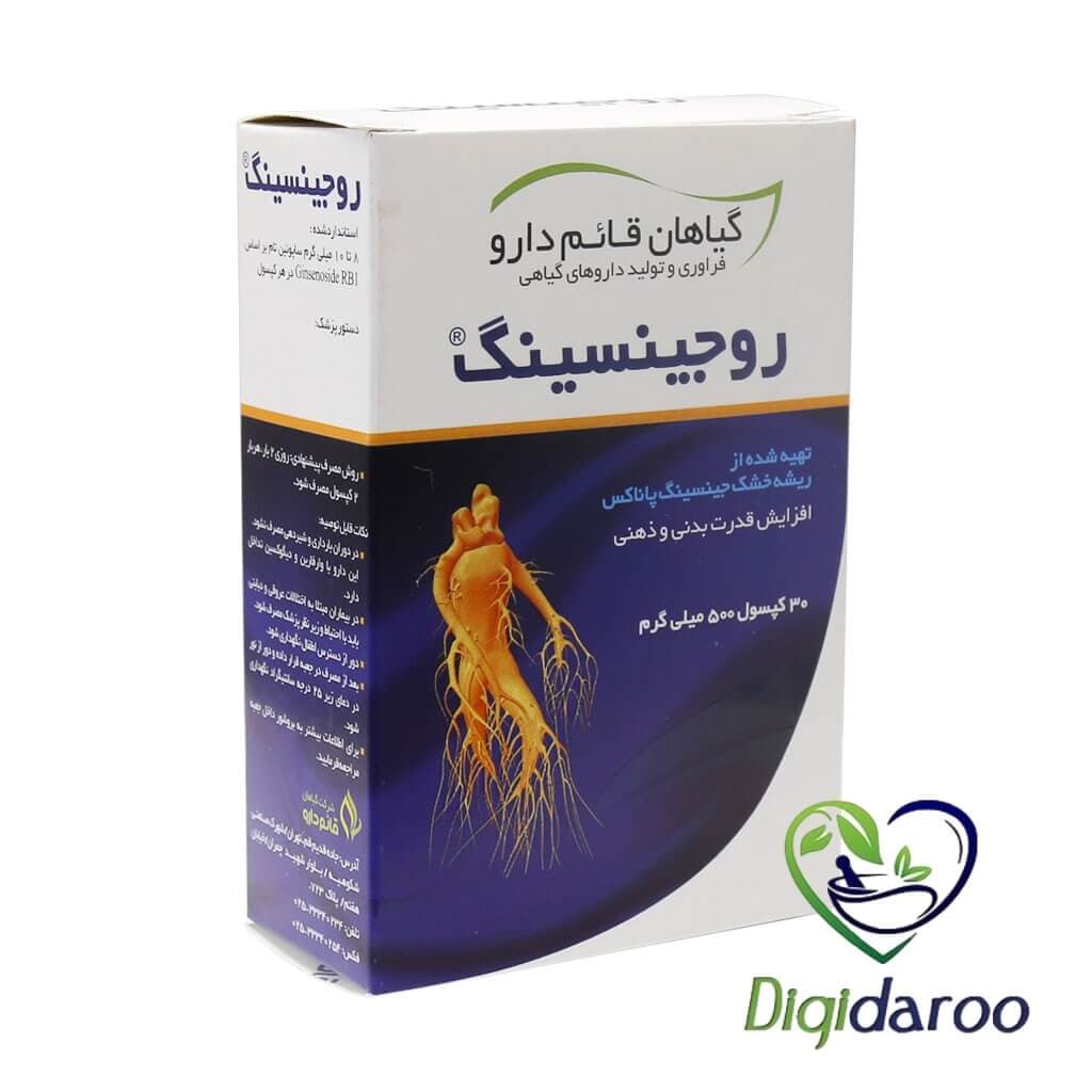کپسول روجینسینگ قائم دارو 30 عددی — تصویر ۲