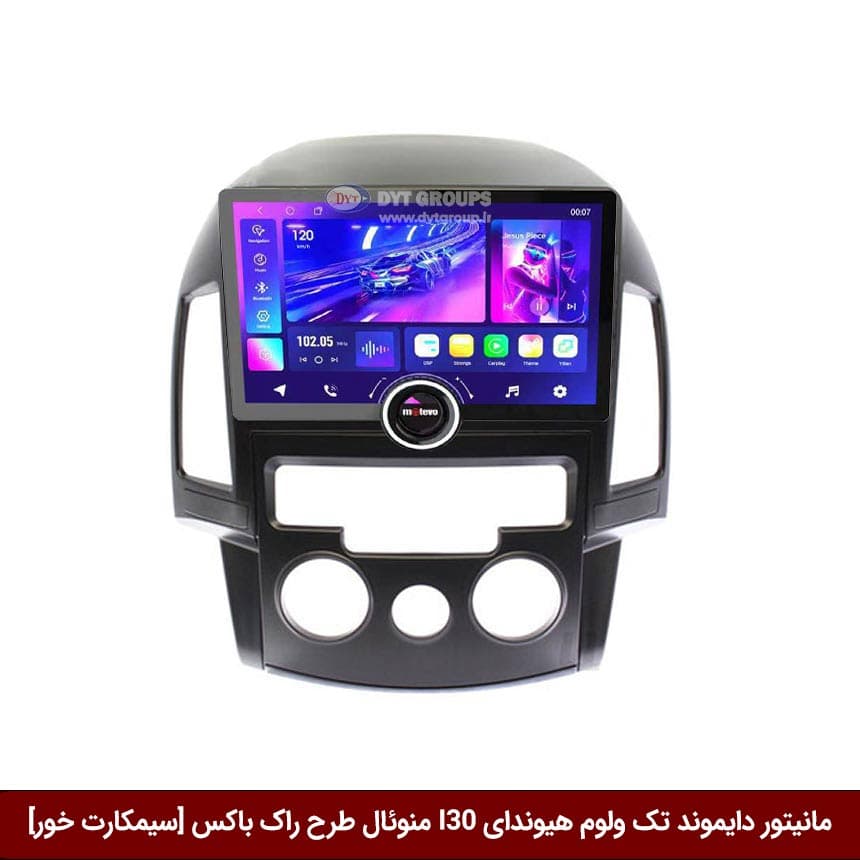 مانیتور دایموند تک ولوم هیوندای I30 منوئال طرح راک باکس 11 اینچ [سیمکارت خور] — تصویر ۲