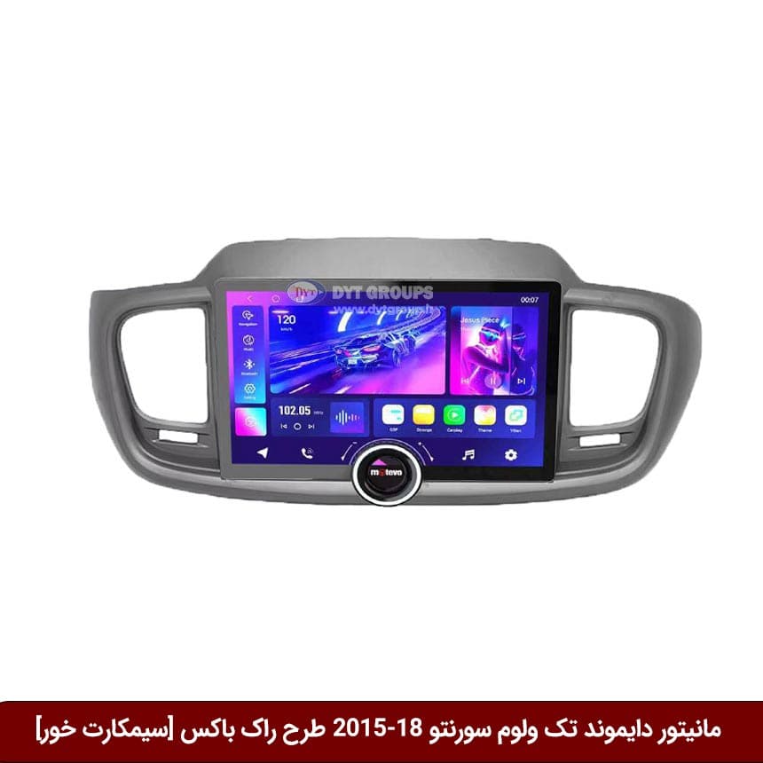 مانیتور دایموند تک ولوم کیا سورنتو 2018-2015 طرح راک باکس 11 اینچ [سیمکارت خور]