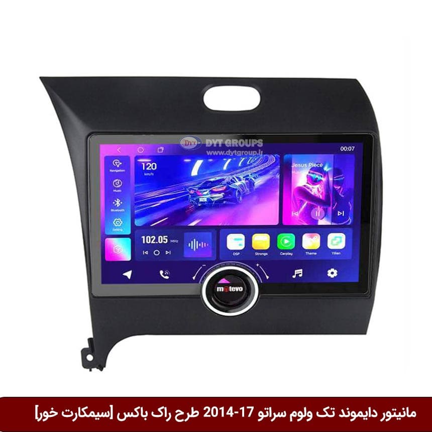 مانیتور دایموند تک ولوم کیا سراتو 17-2014 طرح راک باکس 11 اینچ [سیمکارت خور] — تصویر ۲