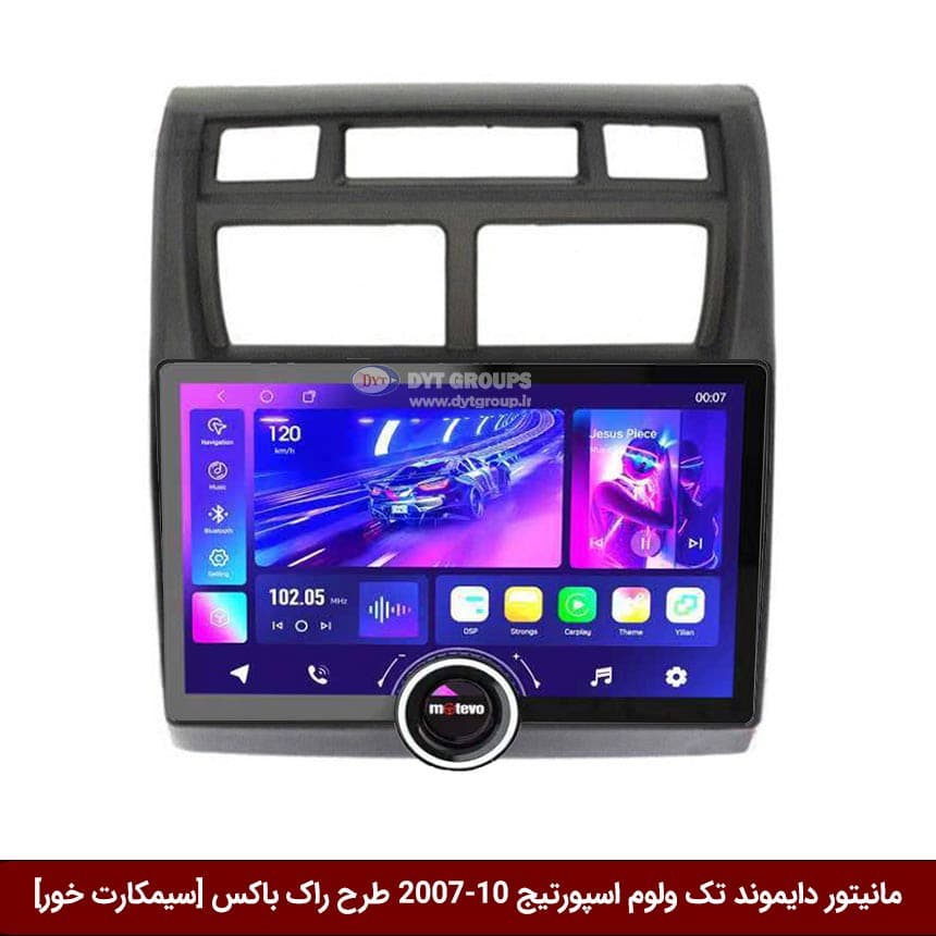 مانیتور دایموند تک ولوم کیا اسپورتیج 10-2007 طرح راک باکس 11 اینچ [سیمکارت خور] — تصویر ۵