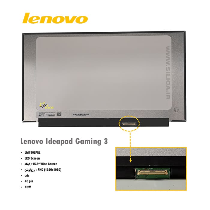 ال سی دی لپ تاپ لنوو Lenovo IDEAPAD GAMING 3 — تصویر ۵