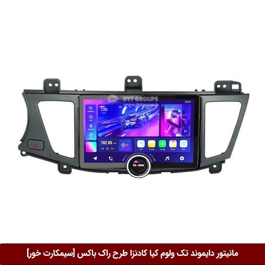 مانیتور دایموند تک ولوم کیا کادنزا طرح راک باکس 11 اینچ [سیمکارت خور]