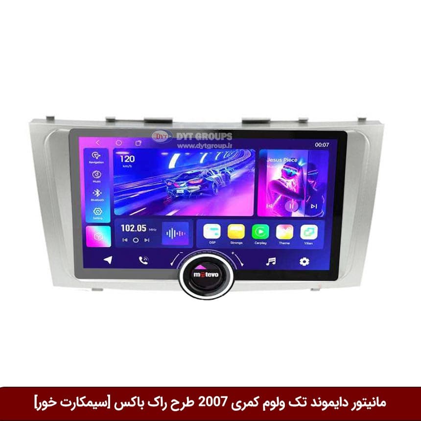 مانیتور دایموند تک ولوم تویوتا کمری 11-2007 طرح راک باکس 11 اینچ [سیمکارت خور]