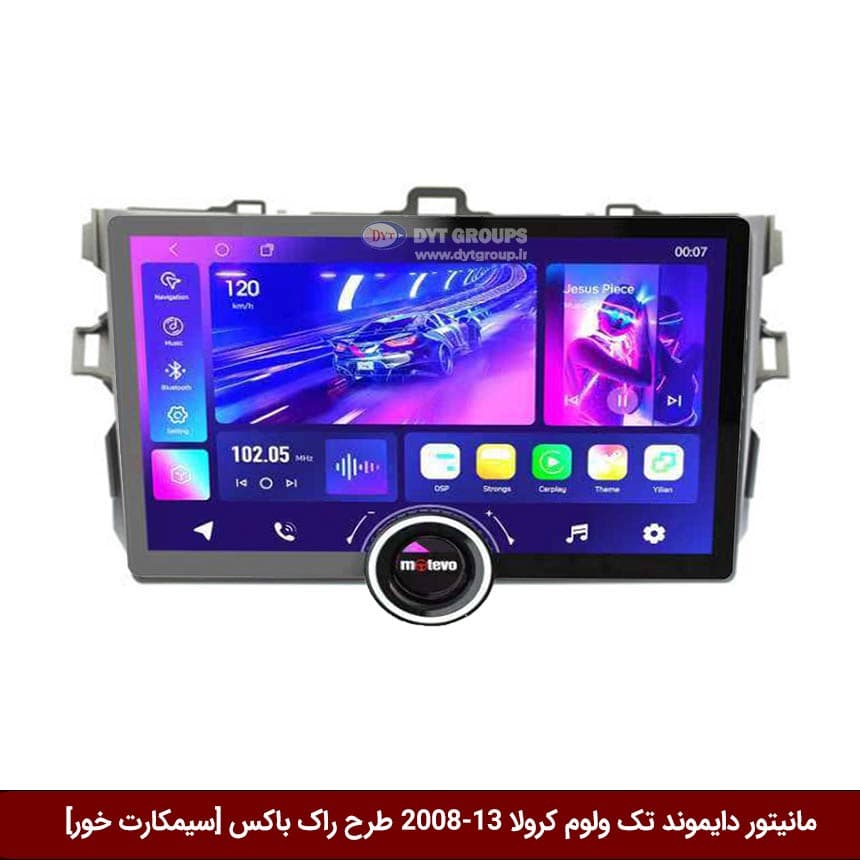 مانیتور دایموند تک ولوم تویوتا کرولا 2013-2008 طرح راک باکس 11 اینچ [سیمکارت خور] — تصویر ۲