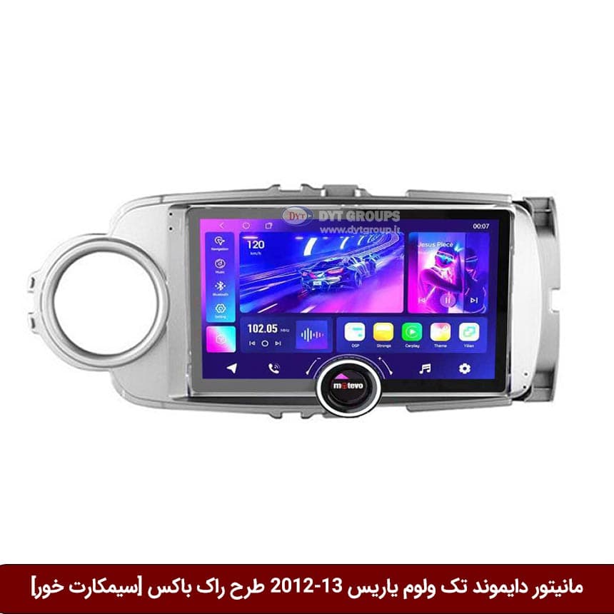 مانیتور دایموند تک ولوم تویوتا یاریس 13-2012 طرح راک باکس 11 اینچ [سیمکارت خور]