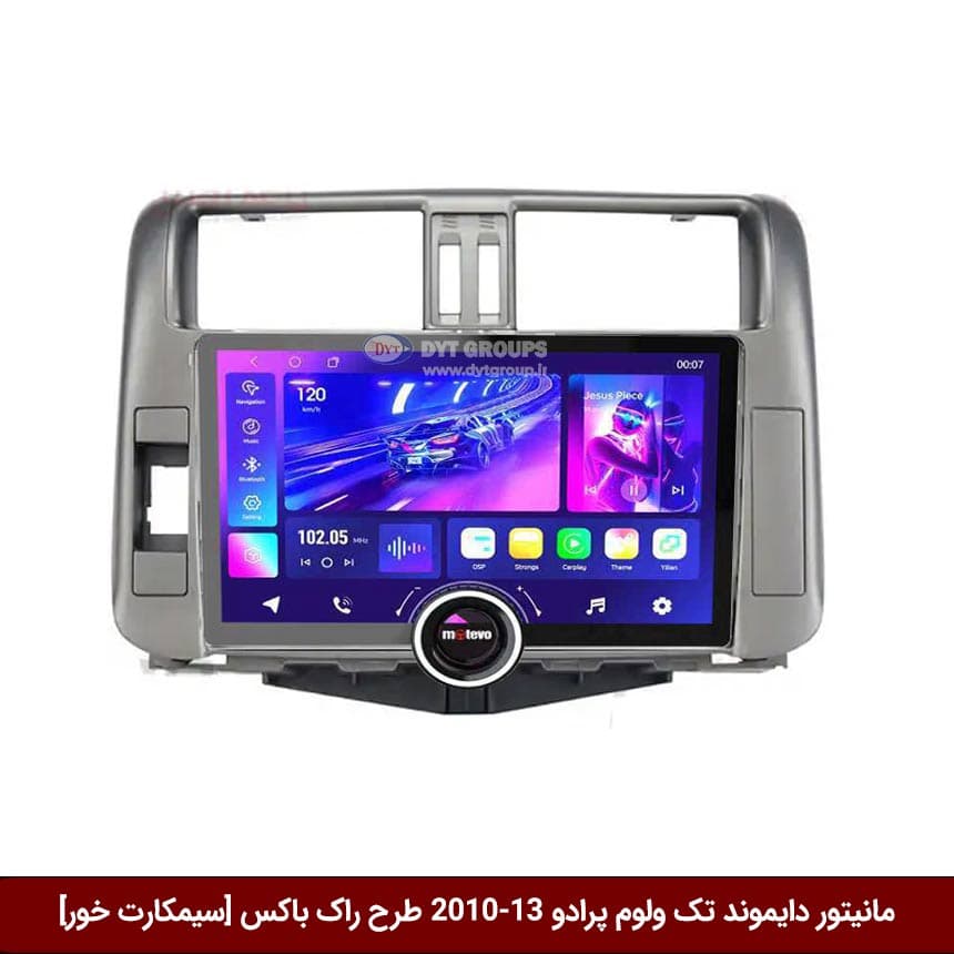 مانیتور دایموند تک ولوم تویوتا پرادو 13-2010 طرح راک باکس 11 اینچ [سیمکارت خور]