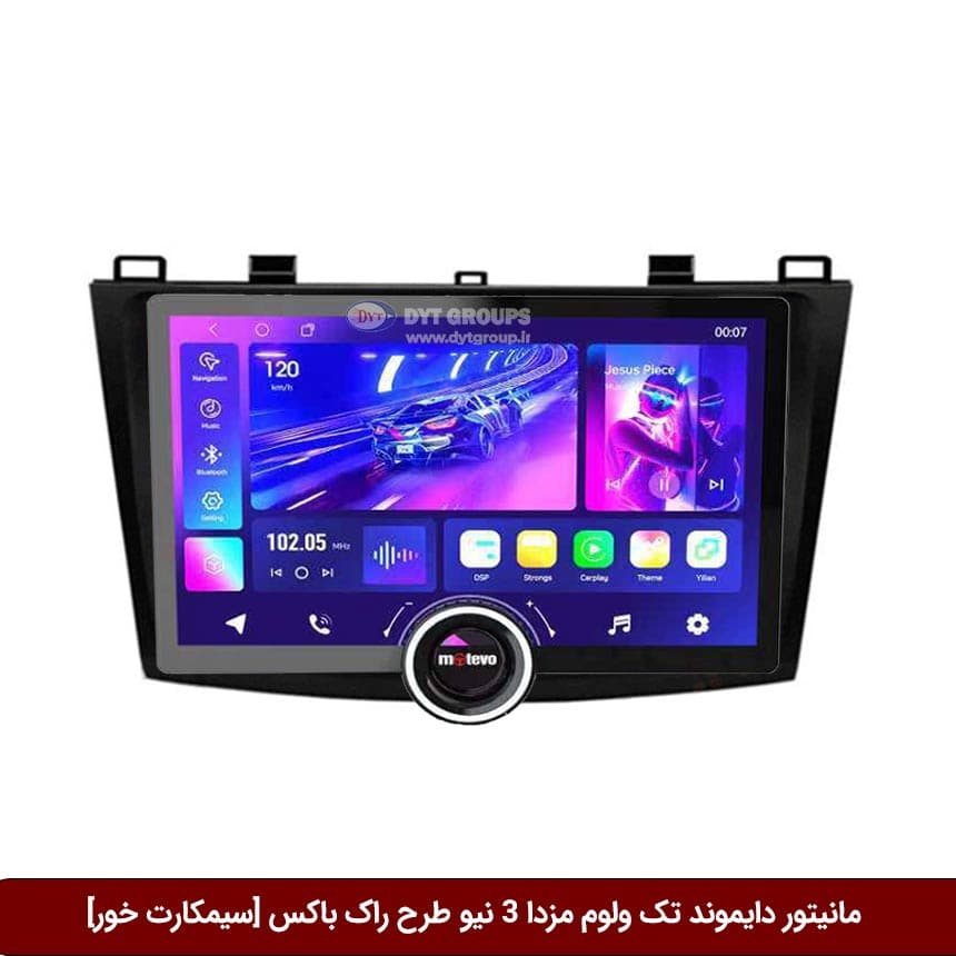 مانیتور دایموند تک ولوم مزدا 3 نیو طرح راک باکس 11 اینچ [سیمکارت خور]