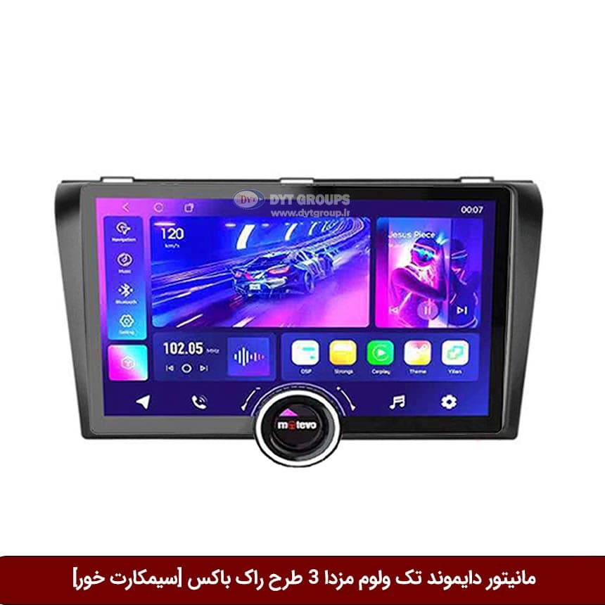 مانیتور دایموند تک ولوم مزدا 3 قدیم طرح راک باکس 11 اینچ [سیمکارت خور]