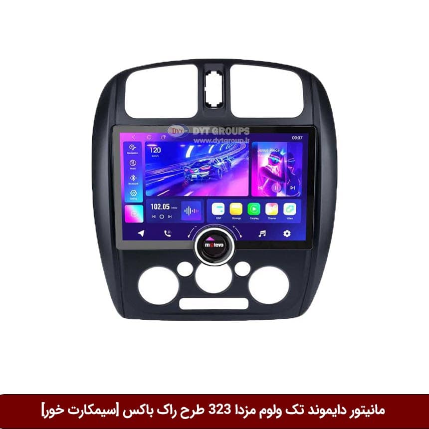 مانیتور دایموند تک ولوم مزدا 323 طرح راک باکس 11 اینچ [سیمکارت خور] — تصویر ۵