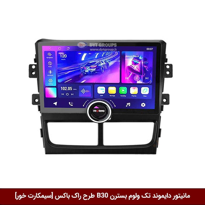 مانیتور دایموند تک ولوم بسترن B30 طرح راک باکس 11 اینچ [سیمکارت خور] — تصویر ۵